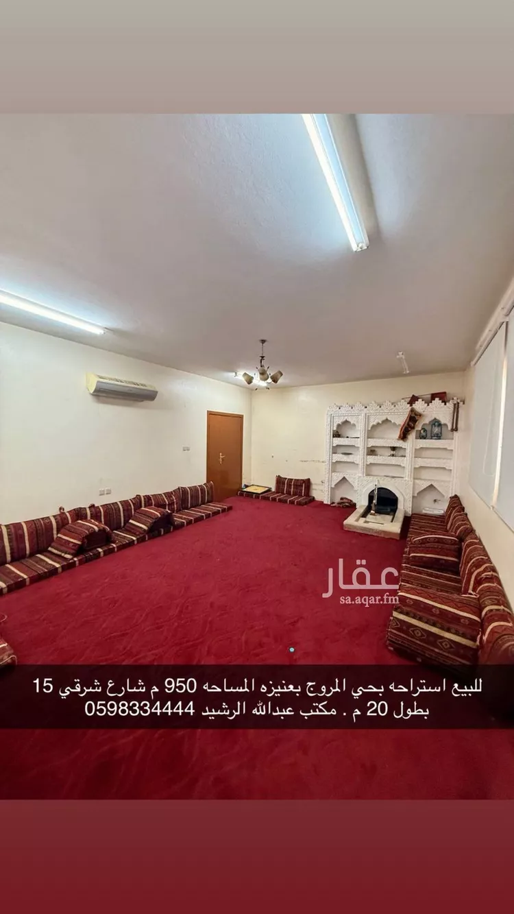 استراحة للبيع في شارع أبي زيد الأسدي, حي المروج, مدينة عنيزة, منطقة القصيم صورة 5