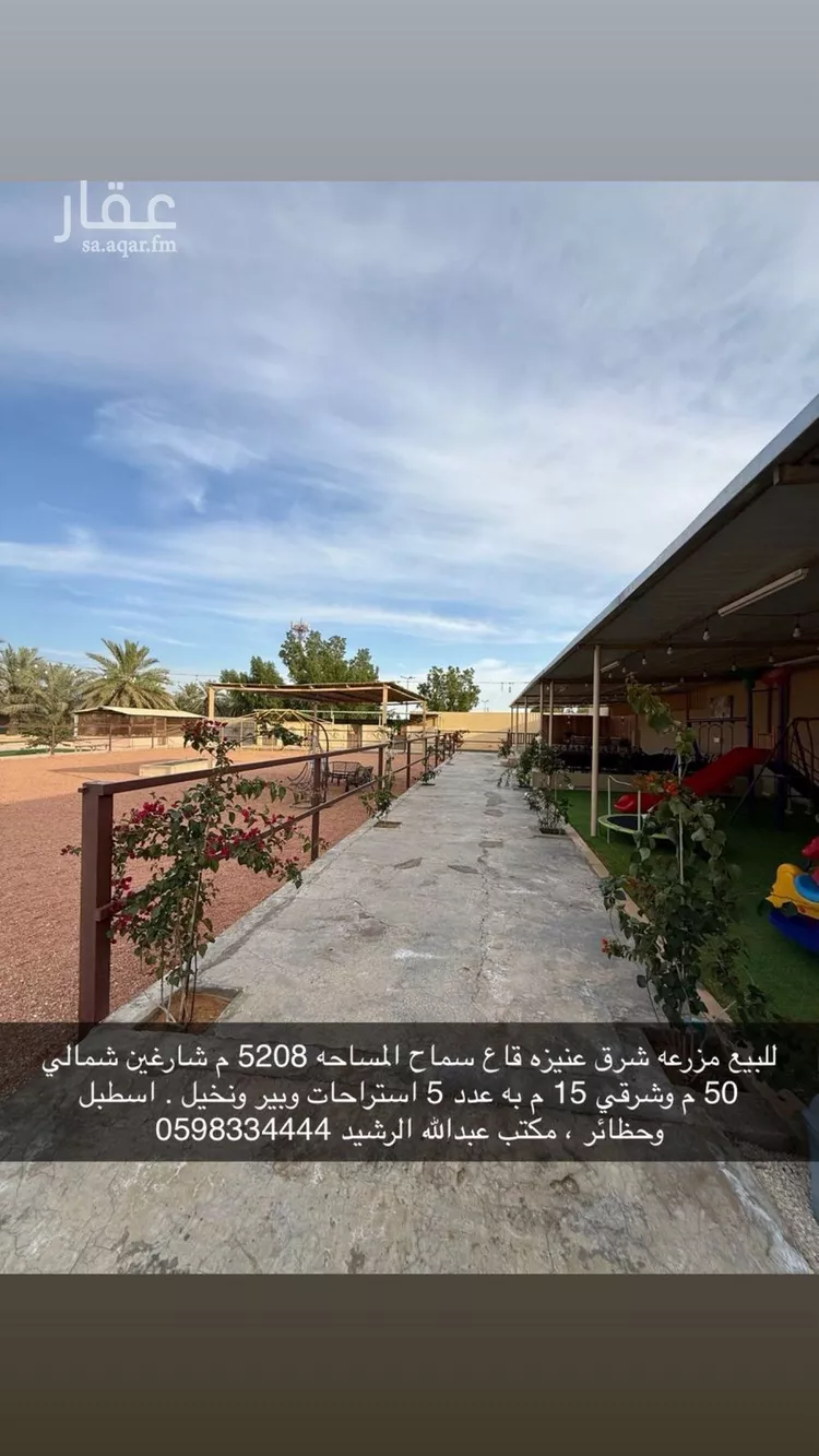 مزرعة للبيع في حي سماح, مدينة عنيزة, منطقة القصيم