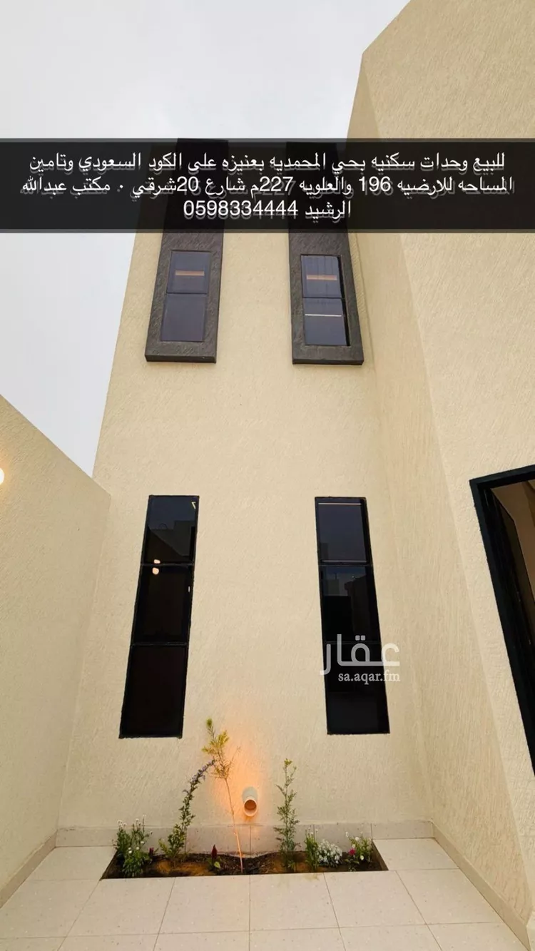 Apartment for Sale in Unayzah Al Mohammadiyah