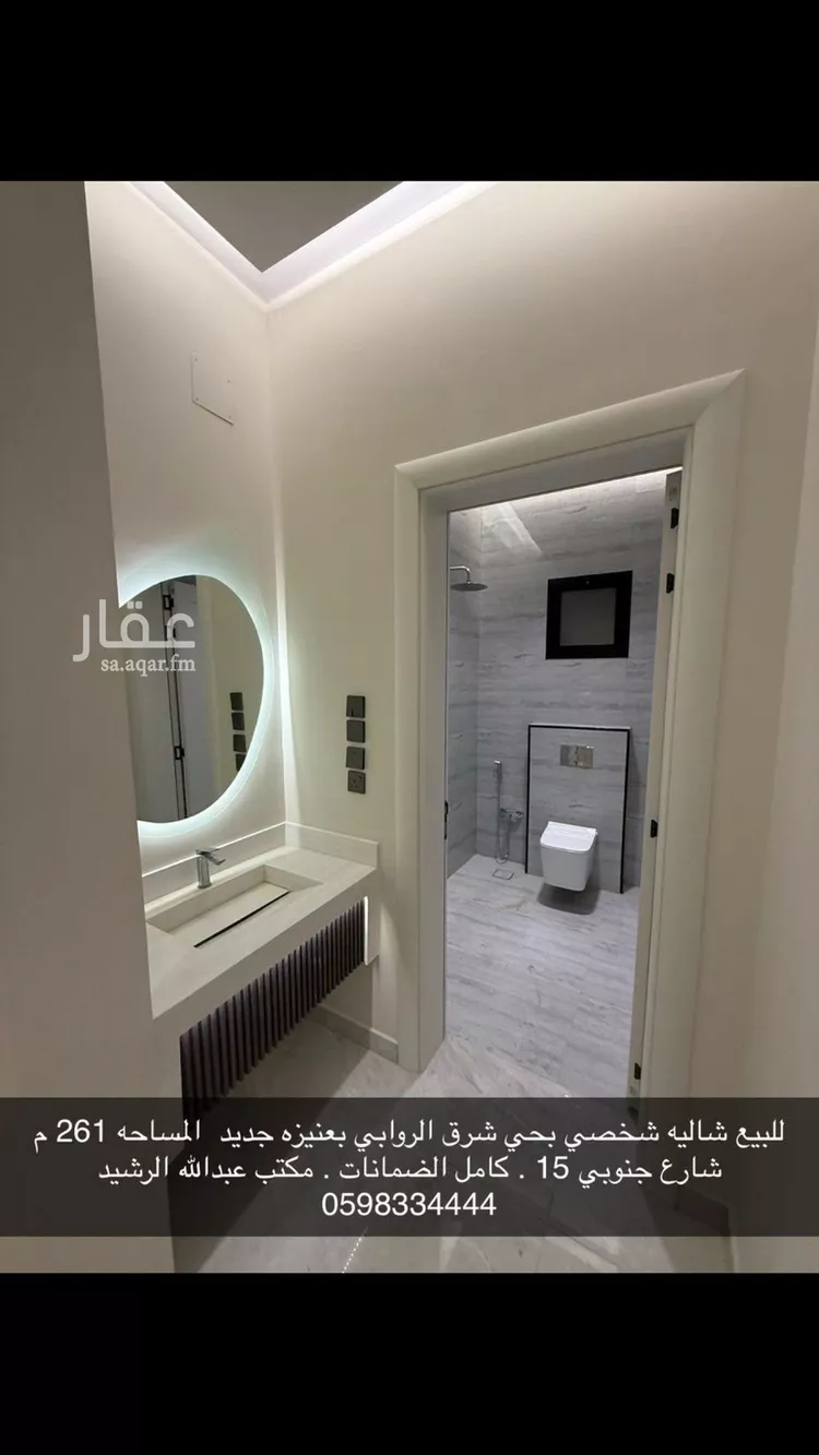 استراحة للبيع في شارع العز أبو المفاخر, حي الروابي, مدينة عنيزه, منطقة القصيم صورة 4