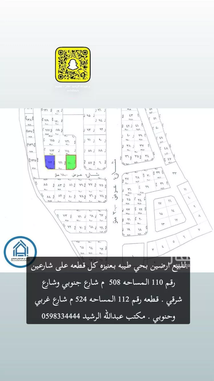 أرض للبيع في شارع محمد المنشاوي, حي الوهلان, مدينة عنيزة, منطقة القصيم