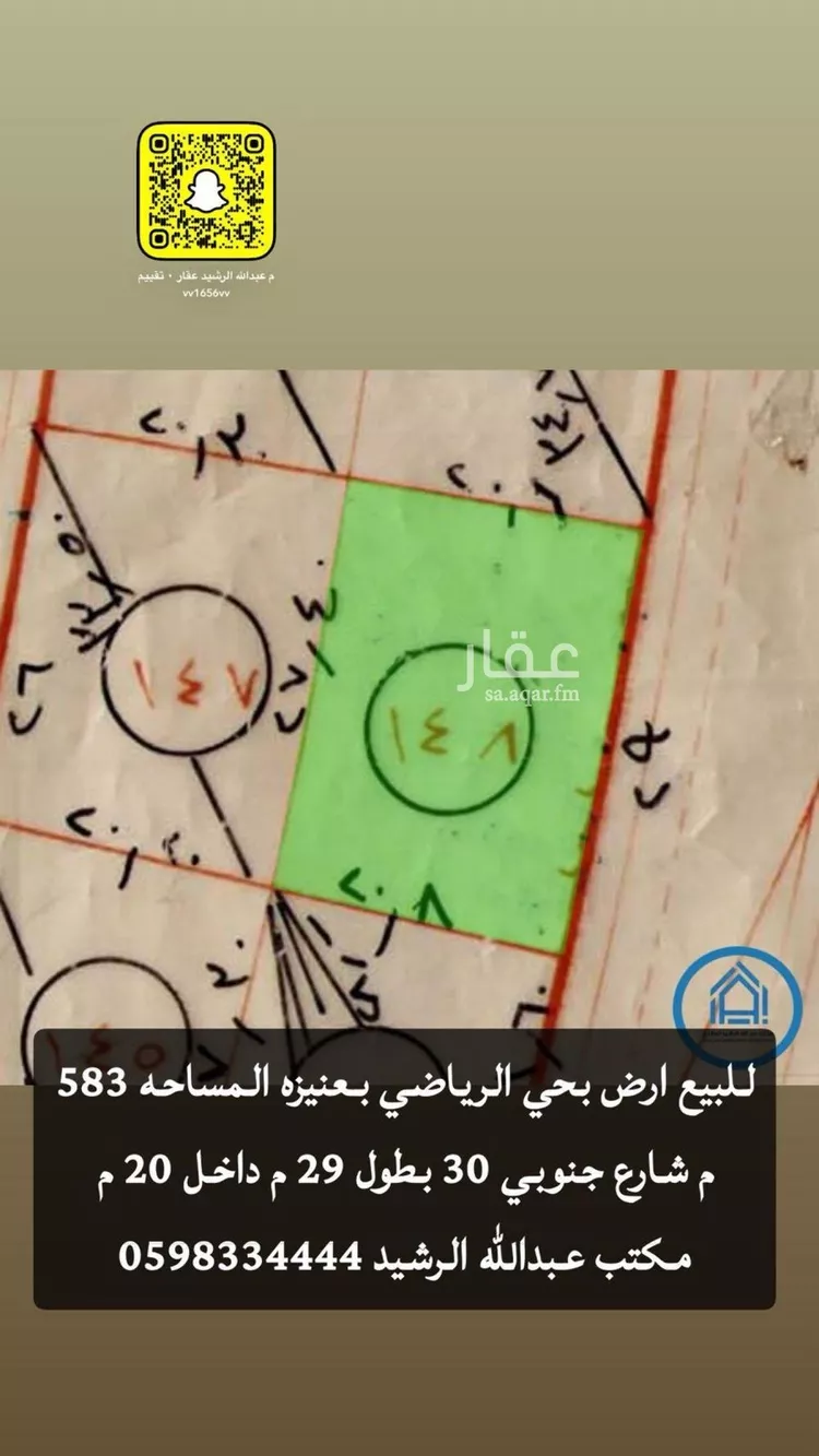 أرض للبيع في شارع ابن القيم الجوزية, حي الوفاء, مدينة عنيزة, منطقة القصيم