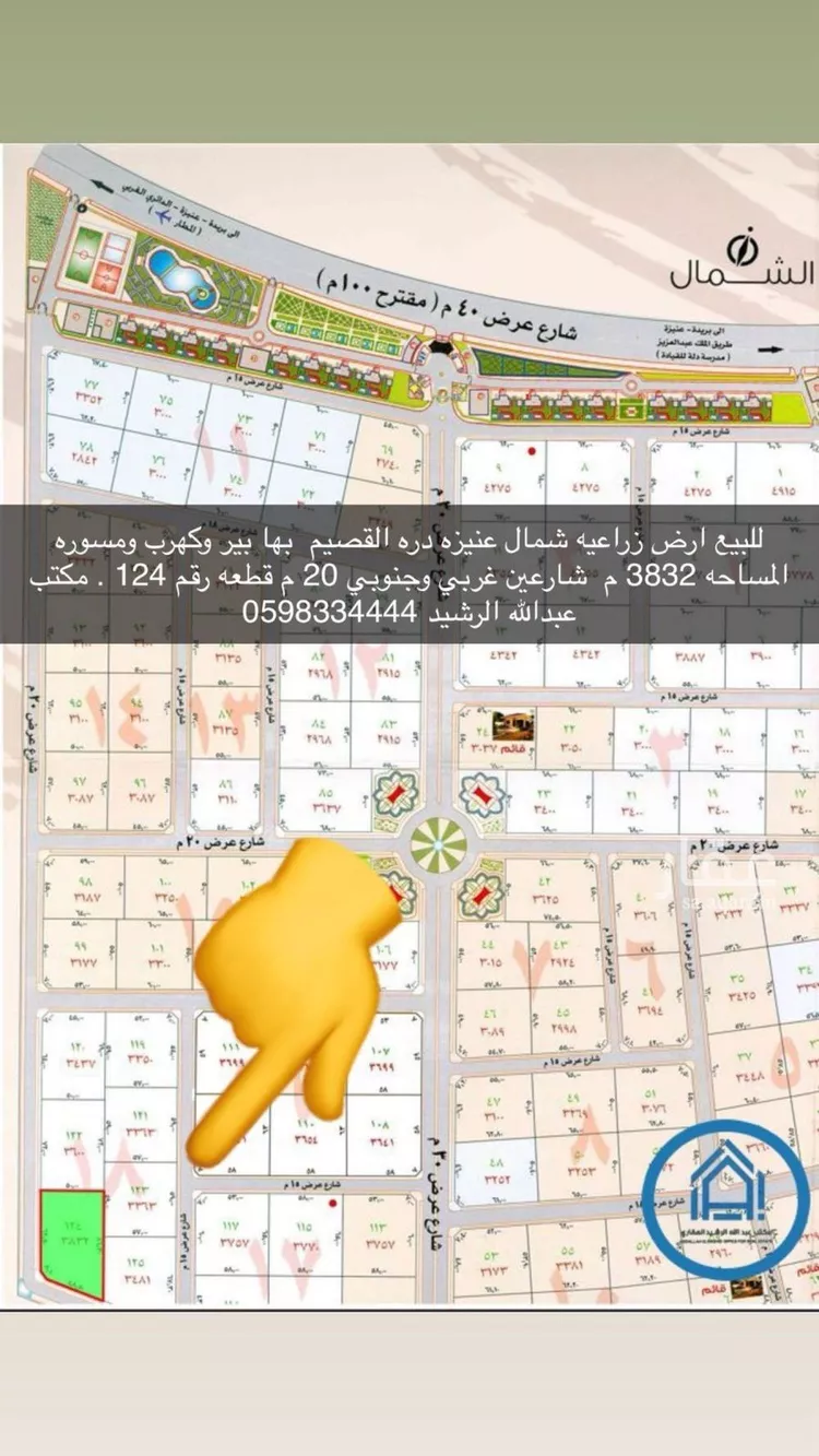 أرض للبيع في شارع ابي اسحاق الحمزي, مدينة عنيزة, منطقة القصيم صورة 3