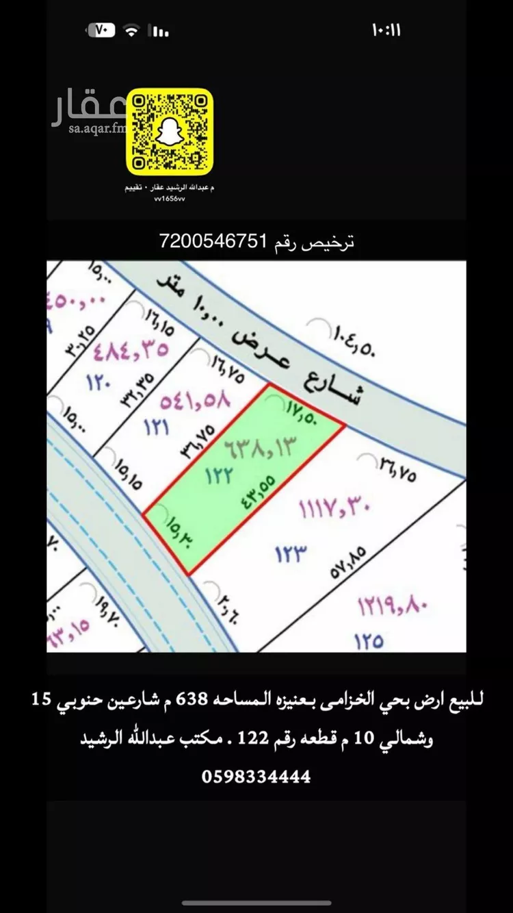 أرض للبيع في شارع الملك عبدالعزيز, حي الخزامى, مدينة عنيزه, منطقة القصيم صورة 2