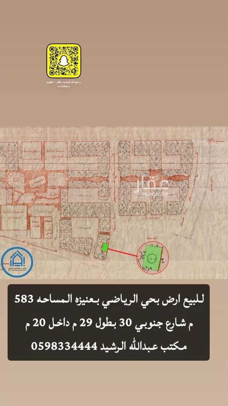 أرض للبيع في شارع ابن القيم الجوزية, حي الوفاء, مدينة عنيزة, منطقة القصيم صورة 2