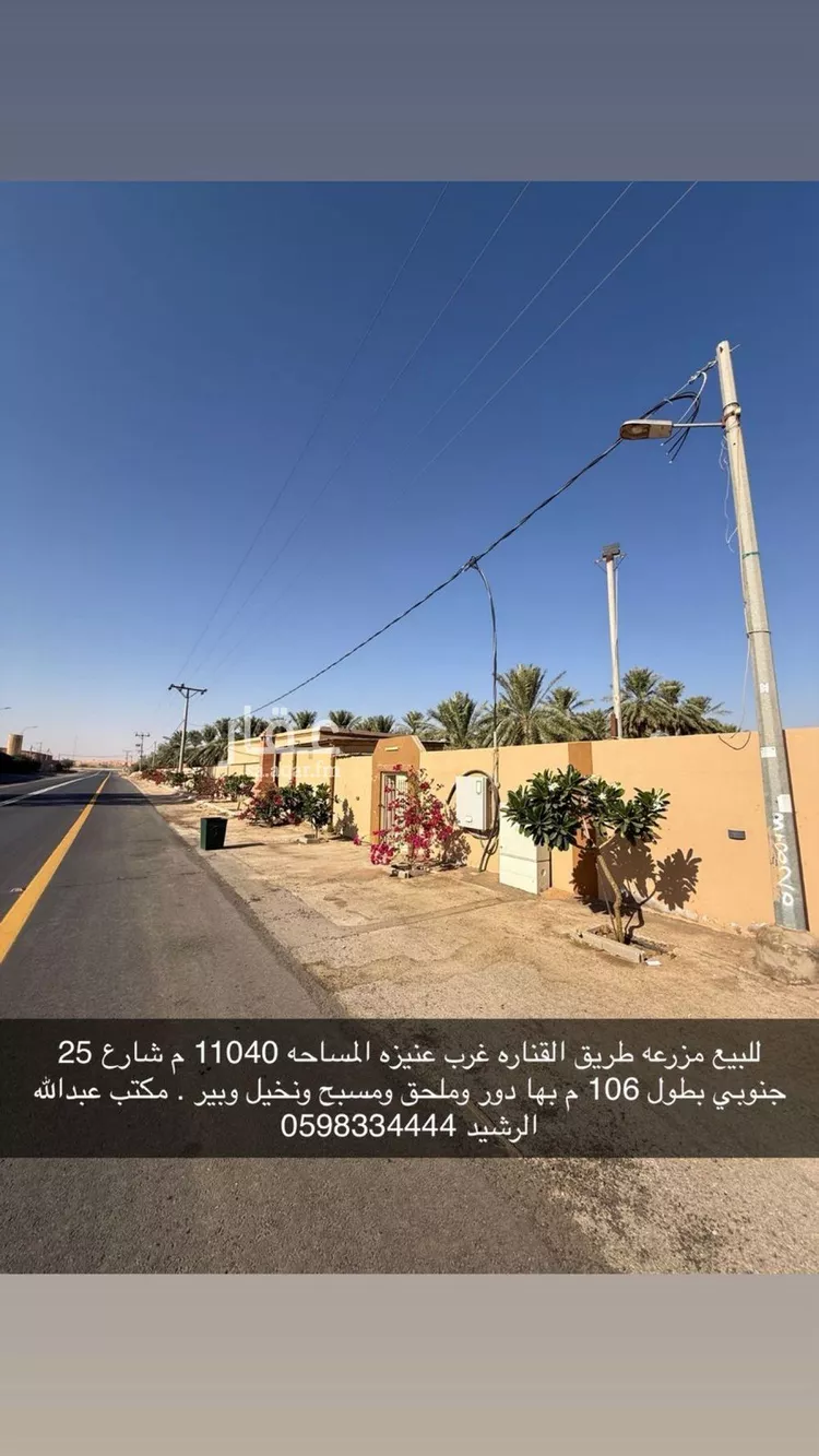 مزرعة للبيع في شارع جادة القنارة, حي الحفيرة, مدينة عنيزة, منطقة القصيم صورة 5
