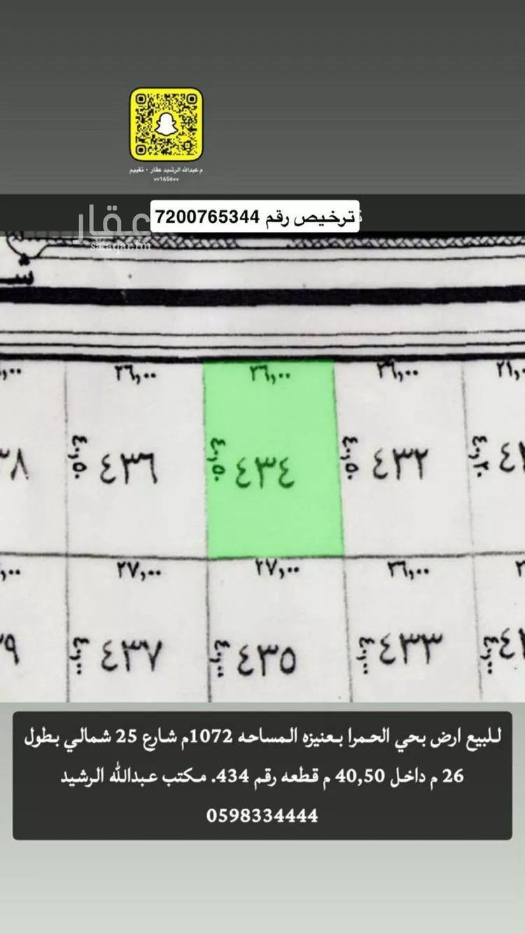 أرض للبيع في شارع علي عبدالله الدفاع, حي الحمراء, مدينة عنيزة, منطقة القصيم صورة 2