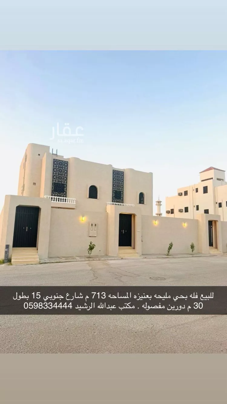 Villa for Sale in Unayzah Unayzah