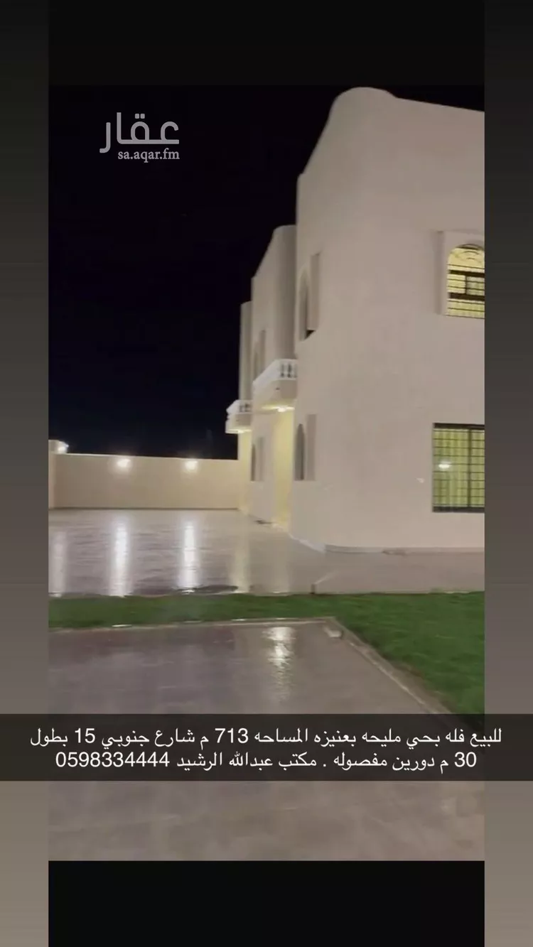 فيلا للبيع في حي المصيف, مدينة عنيزة, منطقة القصيم صورة 3