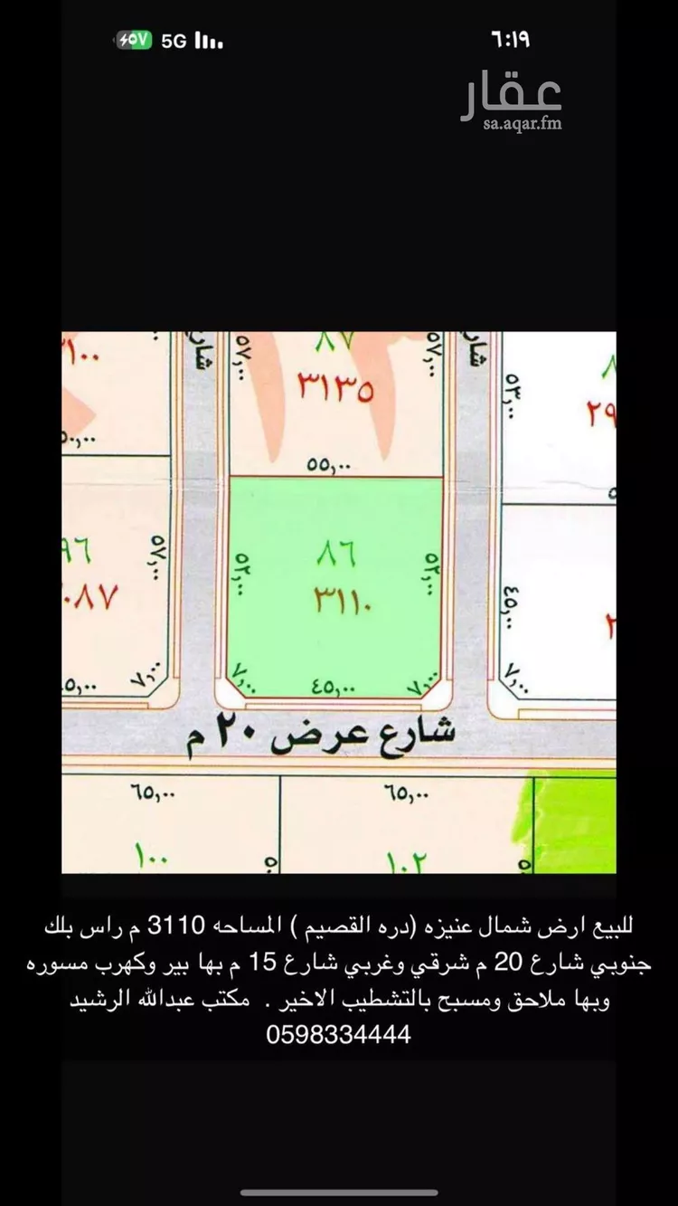دور للبيع في شارع هبة الله السلمي, مدينة عنيزه, منطقة القصيم صورة 4
