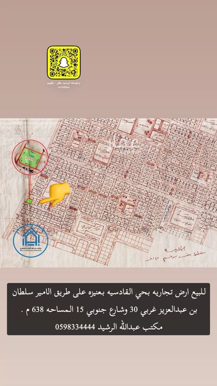 أرض للبيع في شارع الامير سلطان بن عبدالعزيز, حي الأشرفية, مدينة عنيزه, منطقة القصيم