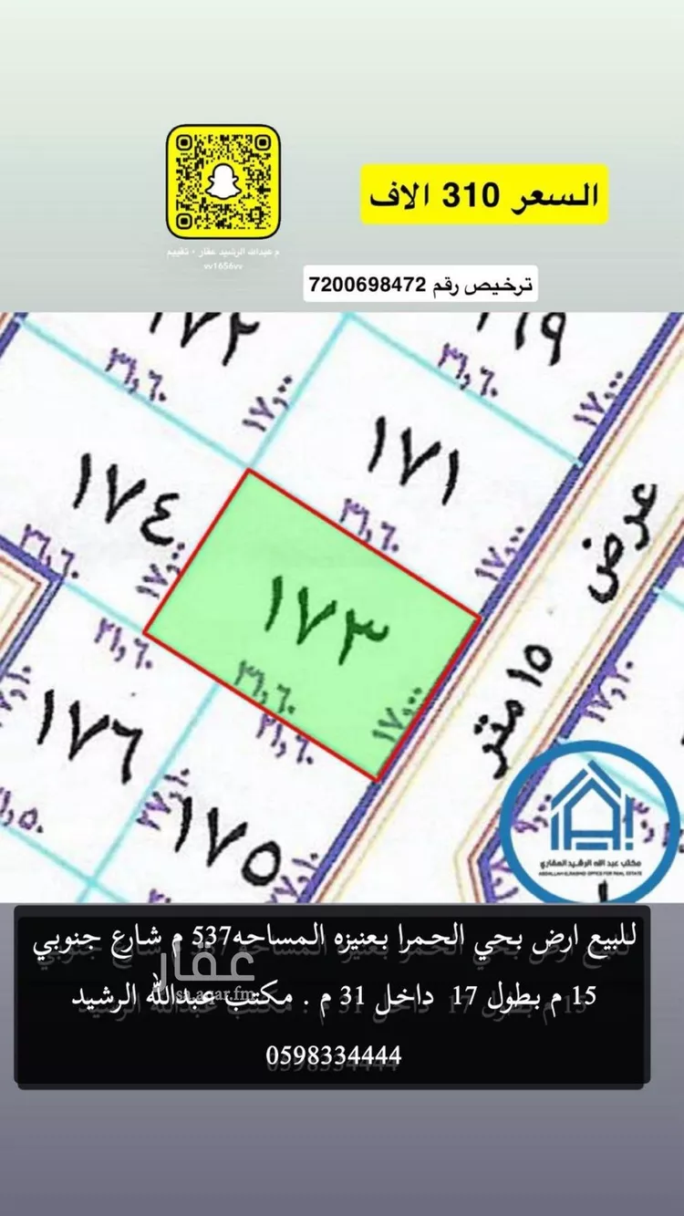 أرض للبيع في شارع ابن عمار, حي الدوحة, مدينة عنيزه, منطقة القصيم