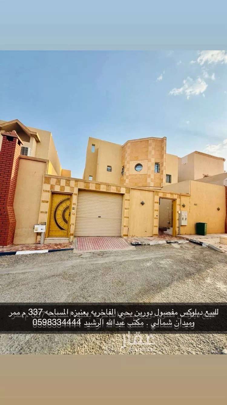 فيلا للبيع في شارع أحمد المعقري, حي الريان, مدينة عنيزه, منطقة القصيم