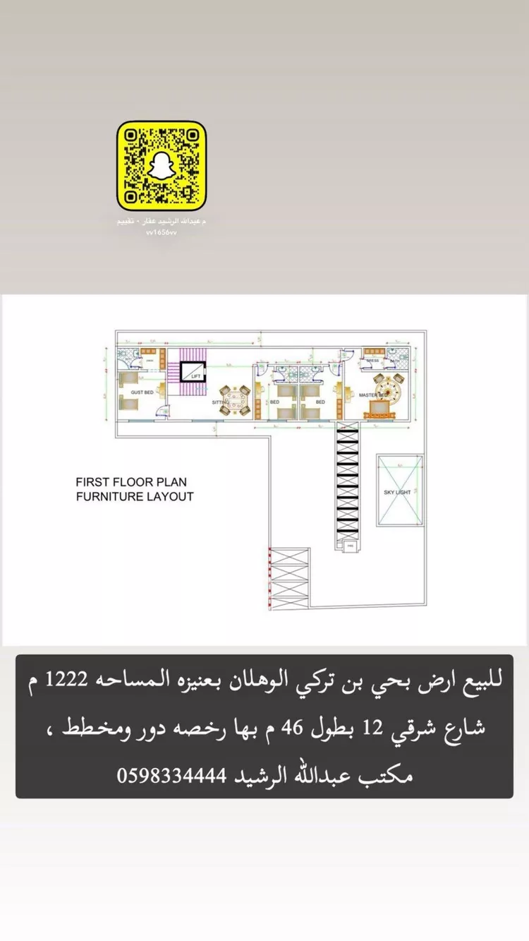 أرض للبيع في شارع خلف البزار, حي الوهلان, مدينة عنيزة, منطقة القصيم