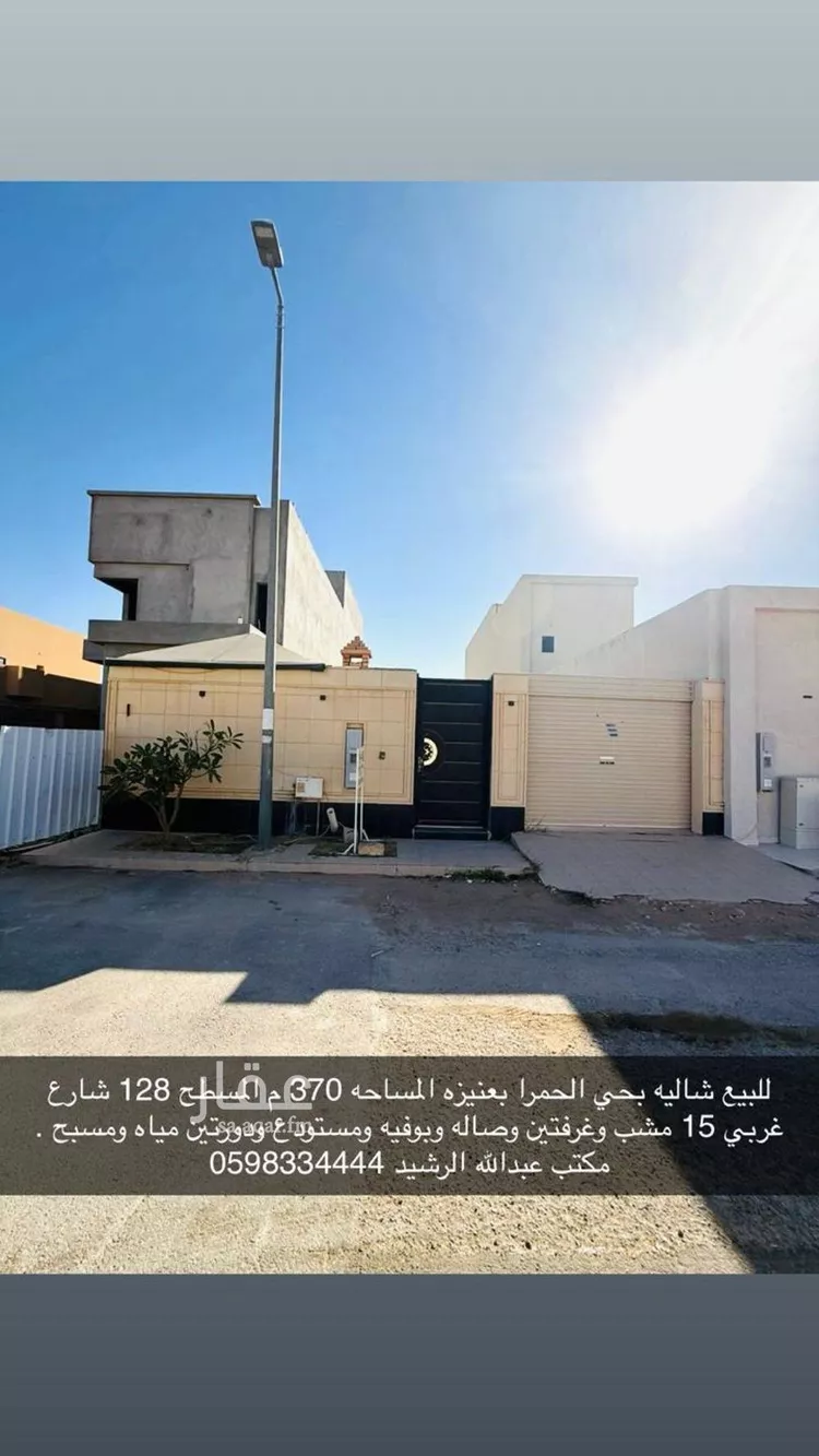 استراحة للبيع في شارع الوليد العبد ري, حي الحمراء, مدينة عنيزة, منطقة القصيم