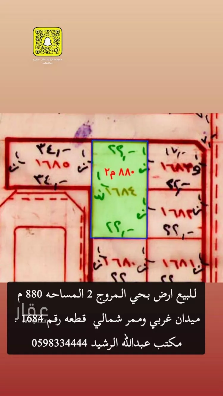 Land for Sale in Unayzah Al Muruj