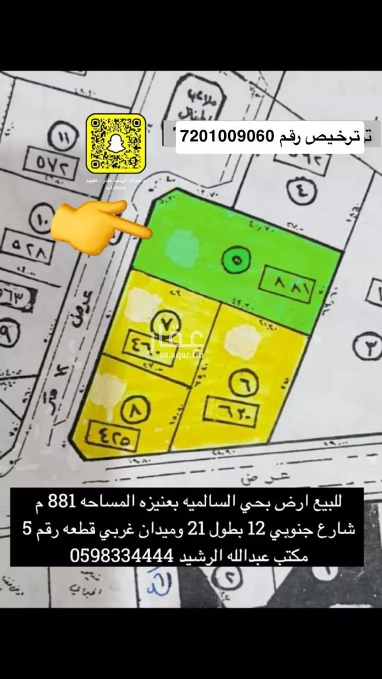 أرض للبيع في شارع علي البحراني, حي الريان, مدينة عنيزة, منطقة القصيم