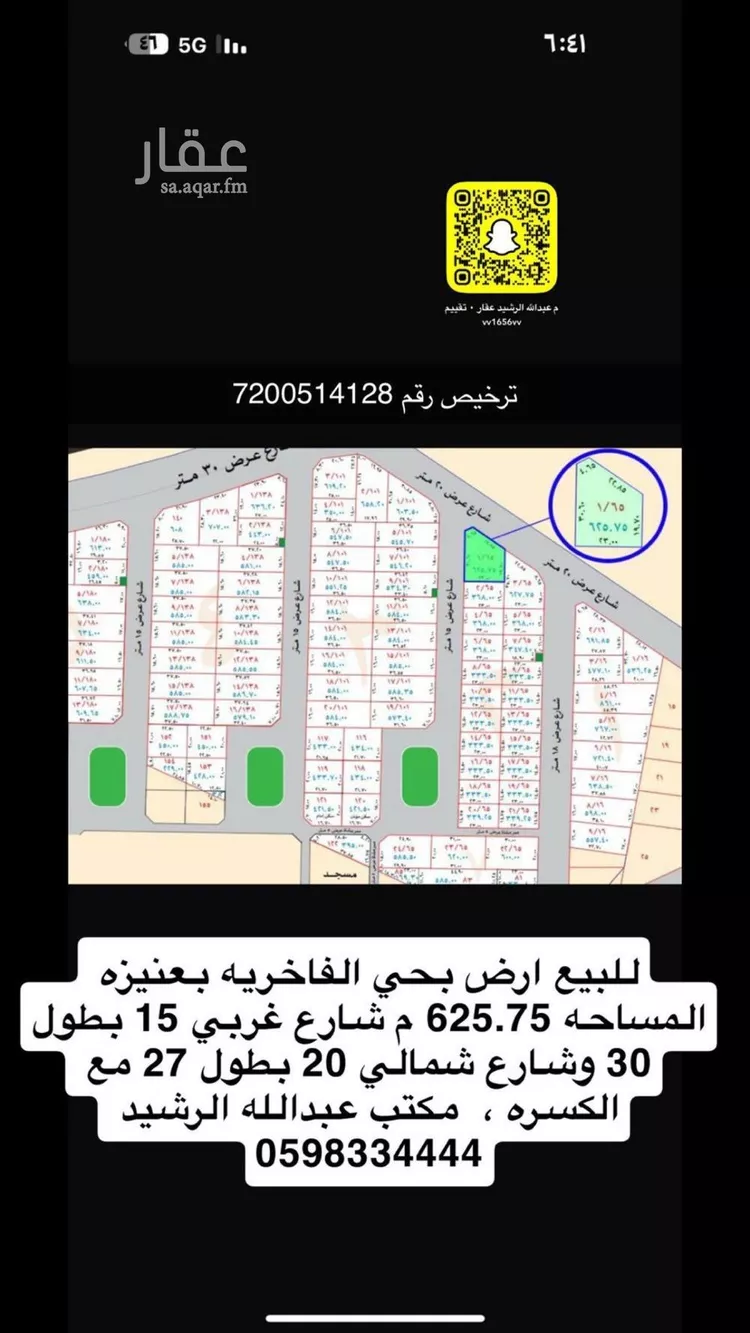 أرض للبيع في شارع حسن الطويل, حي الفاخرية, مدينة عنيزه, منطقة القصيم