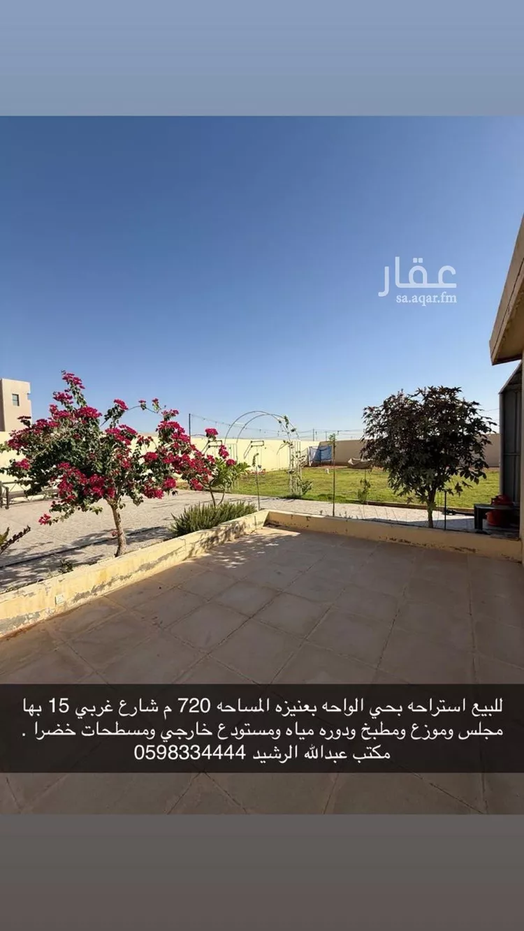 استراحة للبيع في شارع المنصور بن راجح, حي الواحة, مدينة عنيزه, منطقة القصيم صورة 5