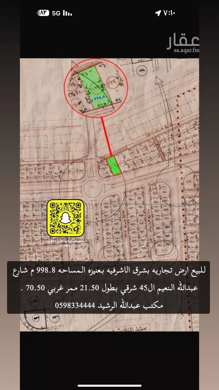 أرض للبيع في شارع عبدالله علي النعيم, حي المنار, مدينة عنيزه, منطقة القصيم صورة 2