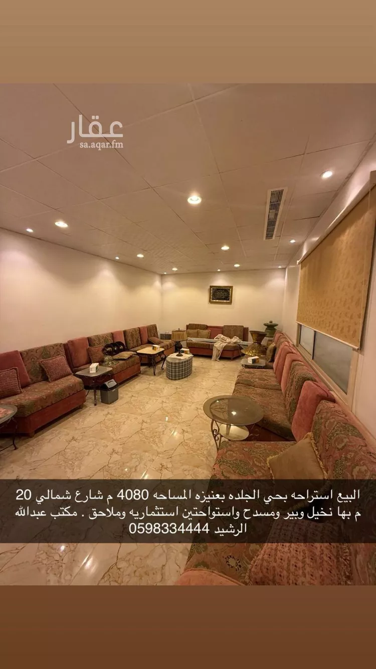 استراحة للبيع في حي الجلدة, مدينة عنيزة, منطقة القصيم صورة 5