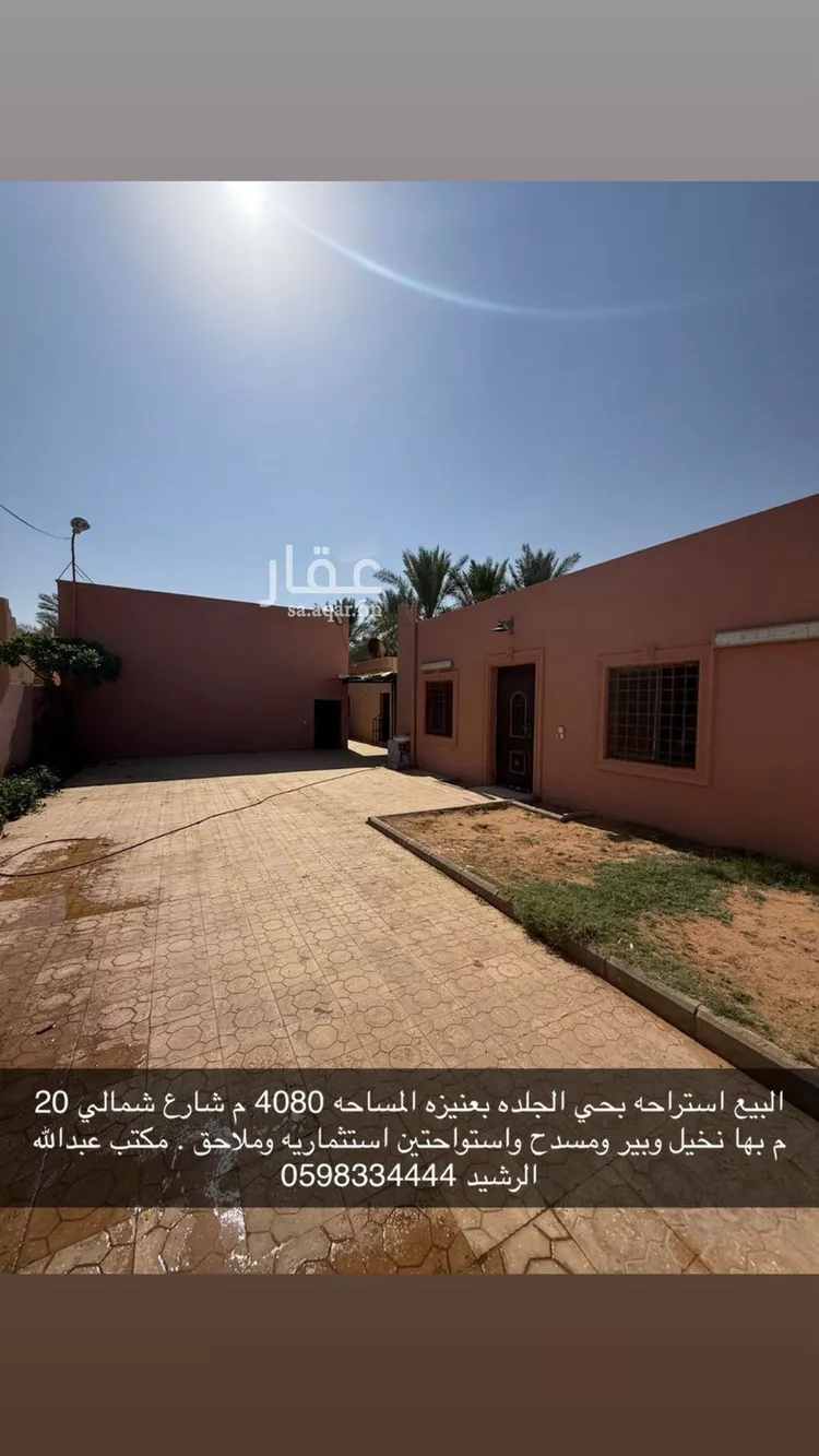 استراحة للبيع في حي الجلدة, مدينة عنيزة, منطقة القصيم صورة 2