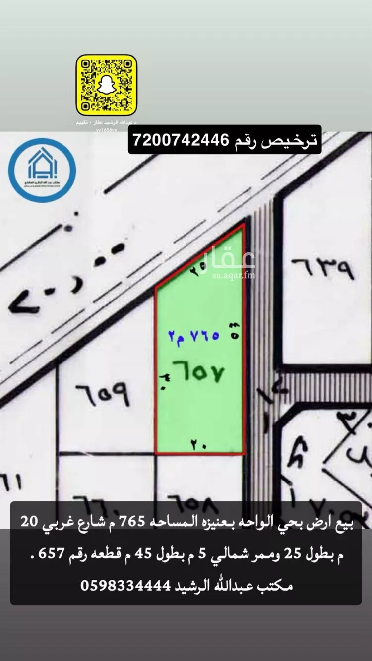 أرض للبيع في شارع الواحه, حي الواحة, مدينة عنيزة, منطقة القصيم صورة 2