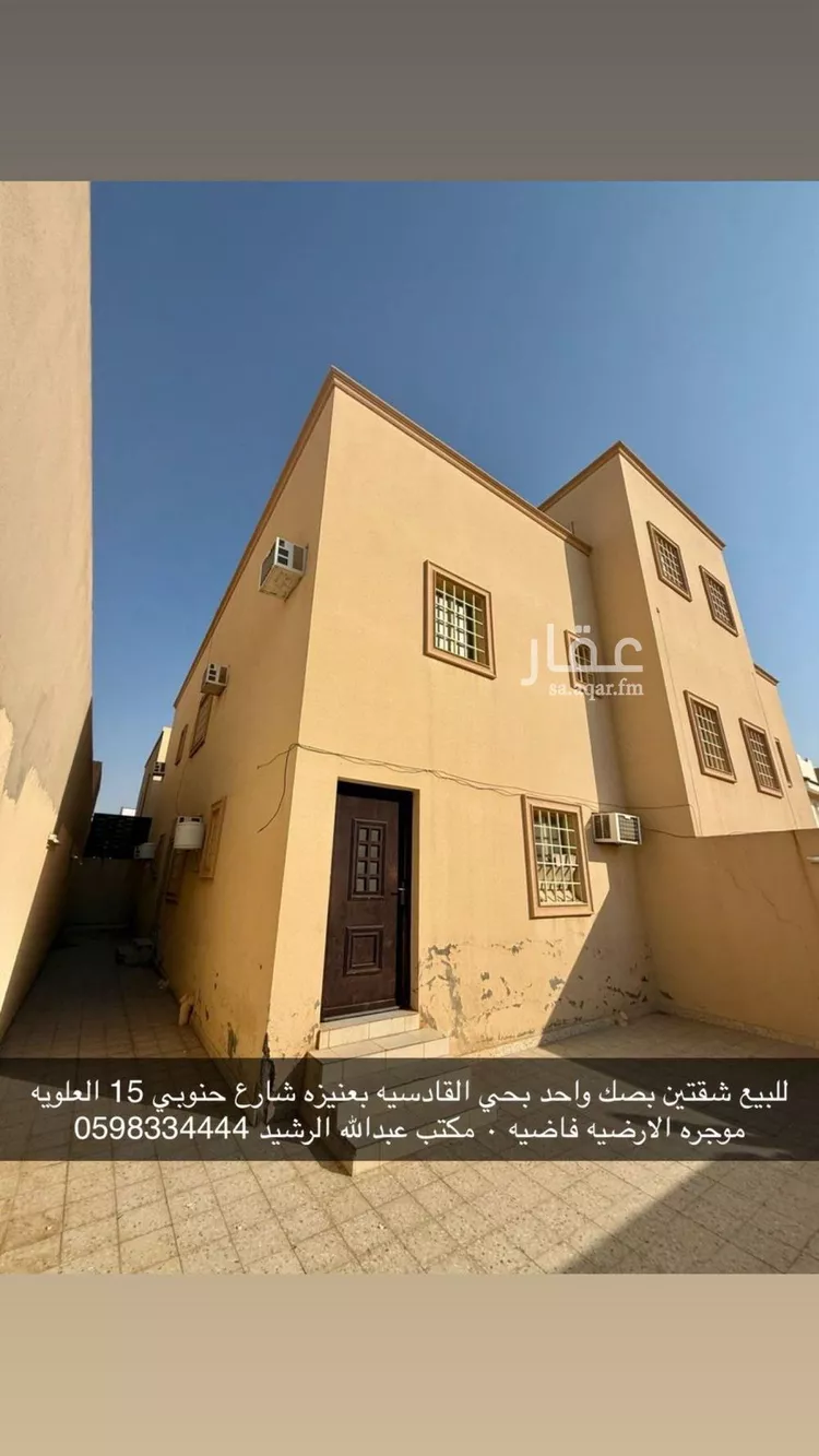 شقة للبيع في شارع عقيل بن مالك, حي الأشرفية, مدينة عنيزة, منطقة القصيم