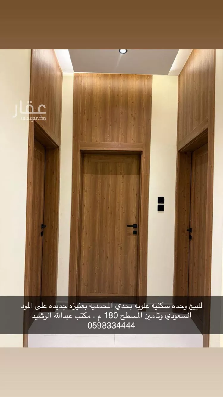 شقة للبيع في حي الوهلان, مدينة عنيزة, منطقة القصيم صورة 4