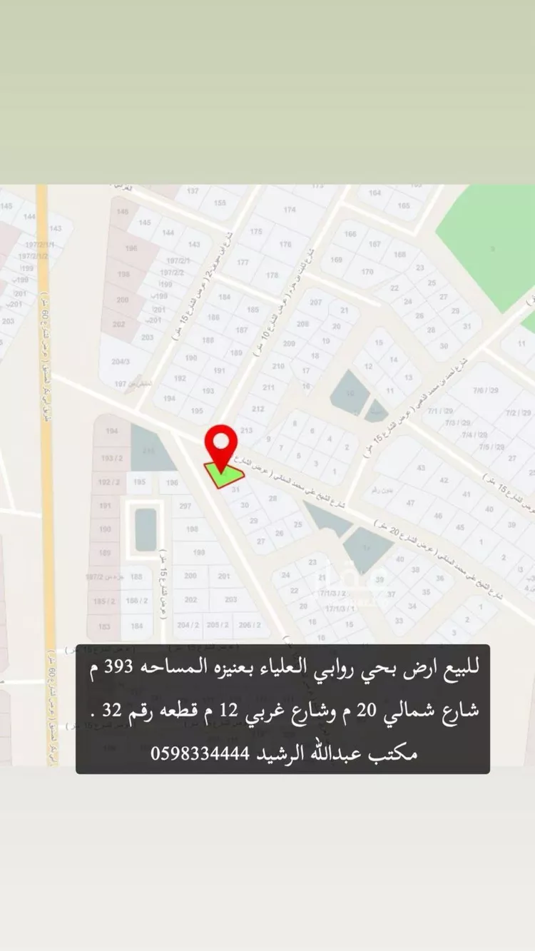 أرض للبيع في حي العليا, مدينة عنيزة, منطقة القصيم