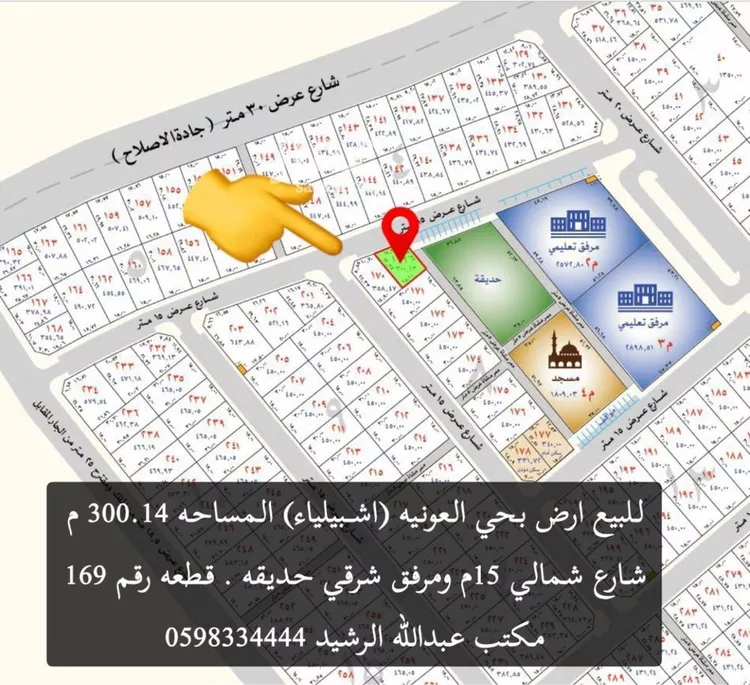 Land for Sale in Unayzah Ishbiliyah صورة 2