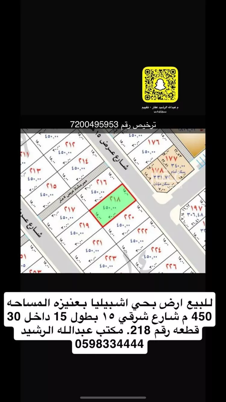 أرض للبيع في شارع ابو بكر, حي العونية, مدينة عنيزه, منطقة القصيم