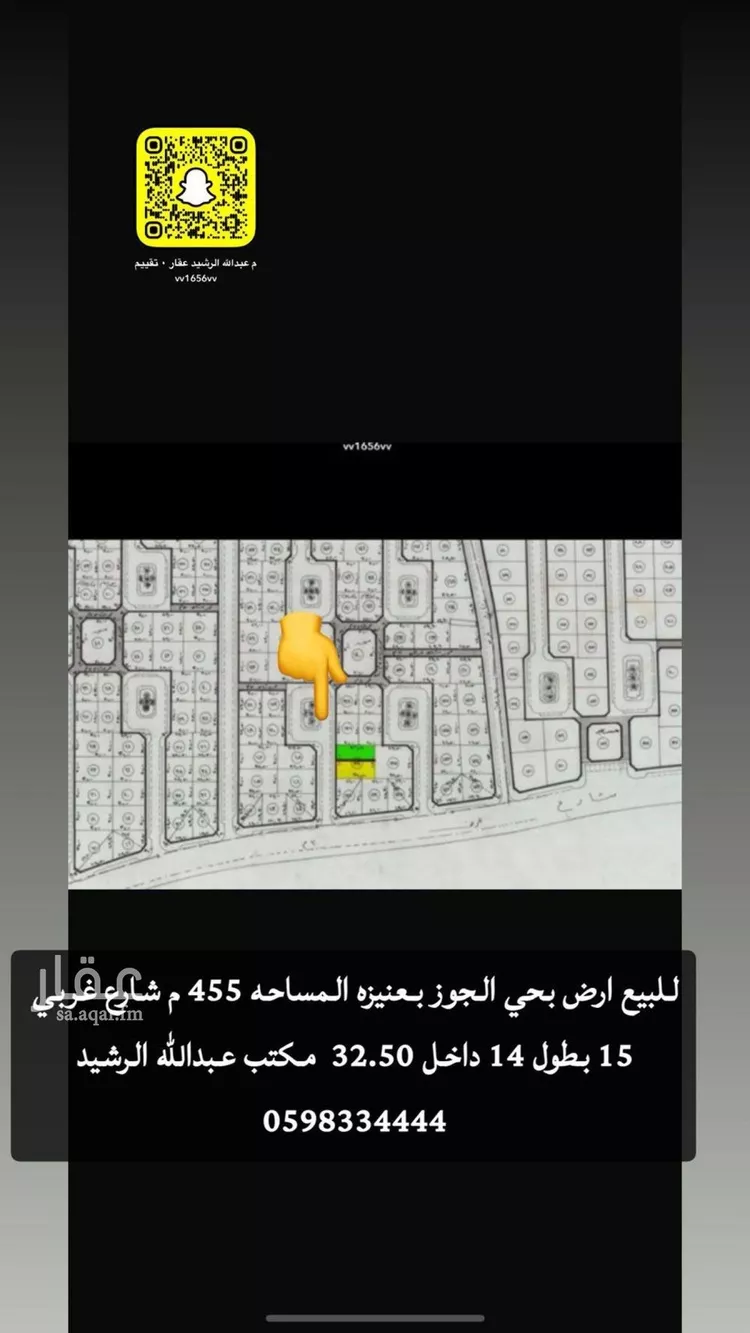 أرض للبيع في شارع محمد بن أبي سهل, حي الوهلان, مدينة عنيزه, منطقة القصيم