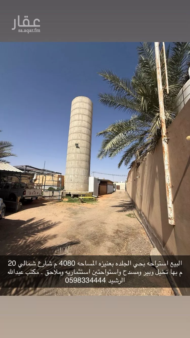 استراحة للبيع في حي الجلدة, مدينة عنيزة, منطقة القصيم