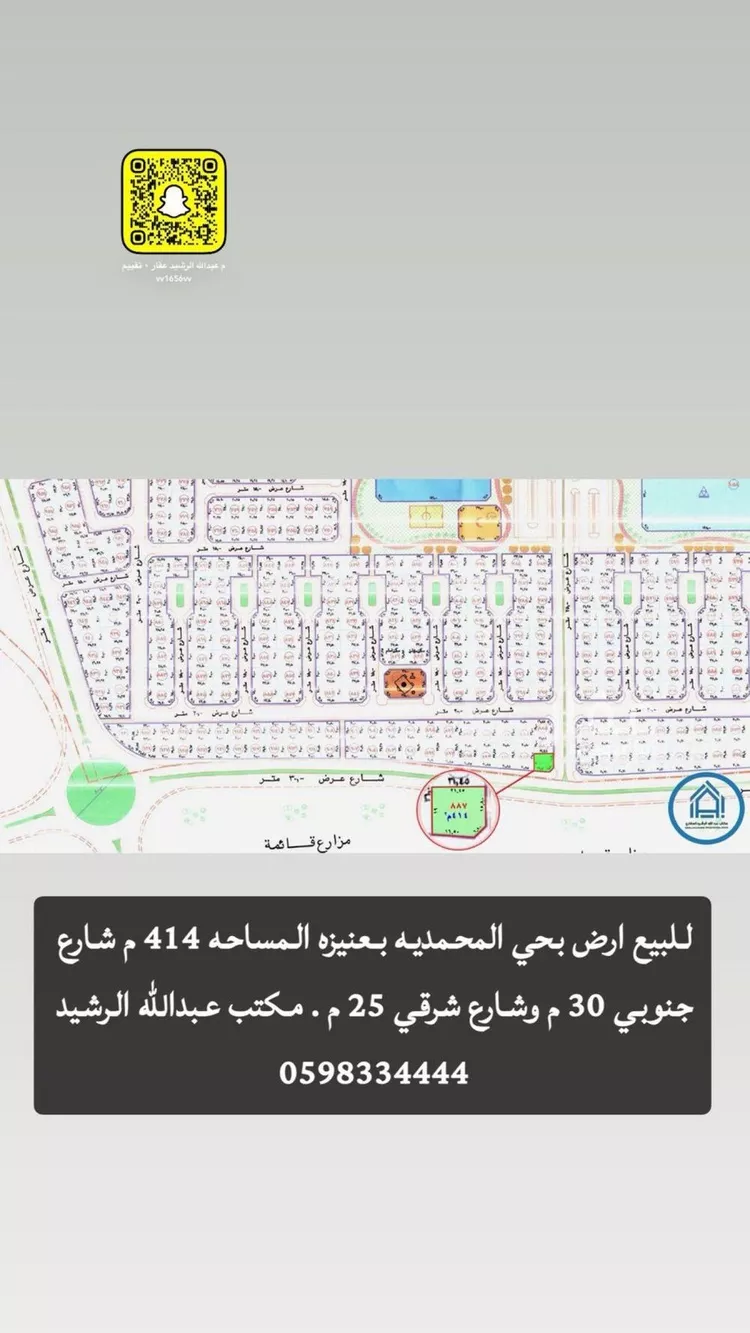 أرض للبيع في شارع عبدالعزيز محمد الدامغ, حي الوهلان, مدينة عنيزة, منطقة القصيم صورة 2