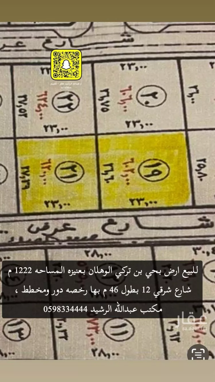 أرض للبيع في شارع خلف البزار, حي الوهلان, مدينة عنيزة, منطقة القصيم صورة 3