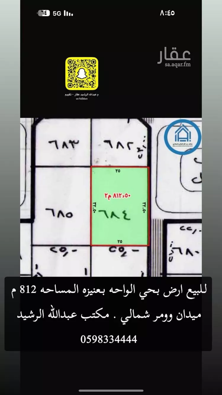 أرض للبيع في حي الواحة, مدينة عنيزة, منطقة القصيم صورة 2