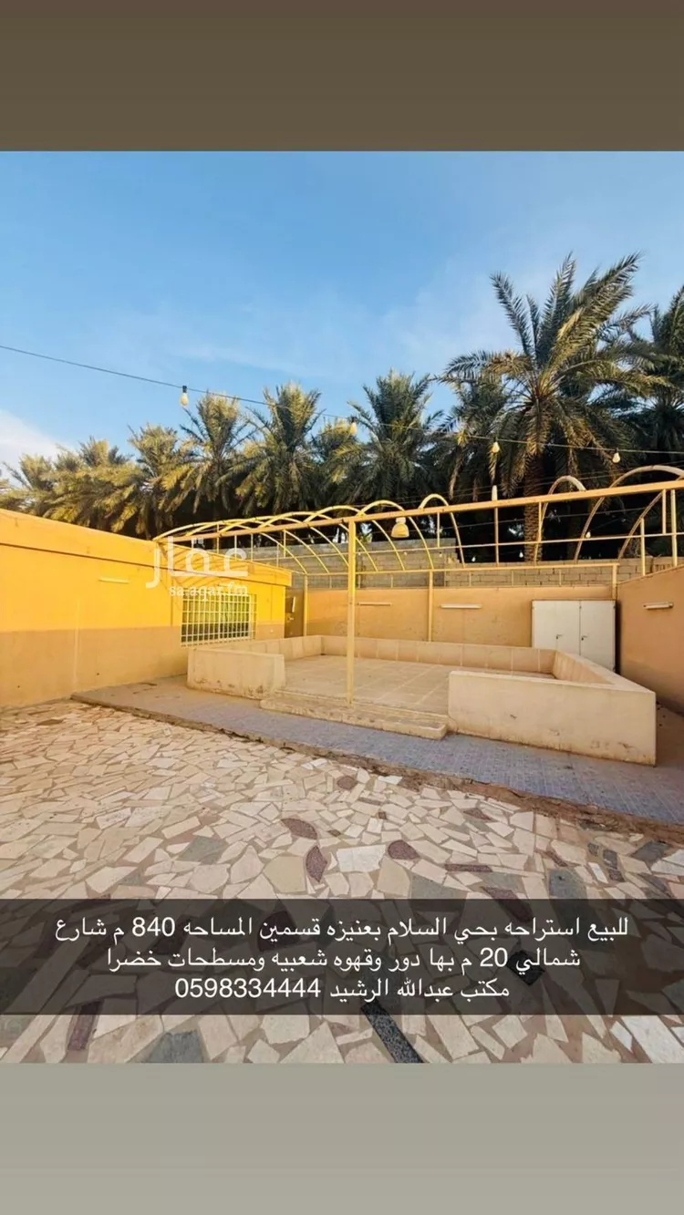 استراحة للبيع في شارع المثنى بن حارثة, حي السلام, مدينة عنيزة, منطقة القصيم صورة 5