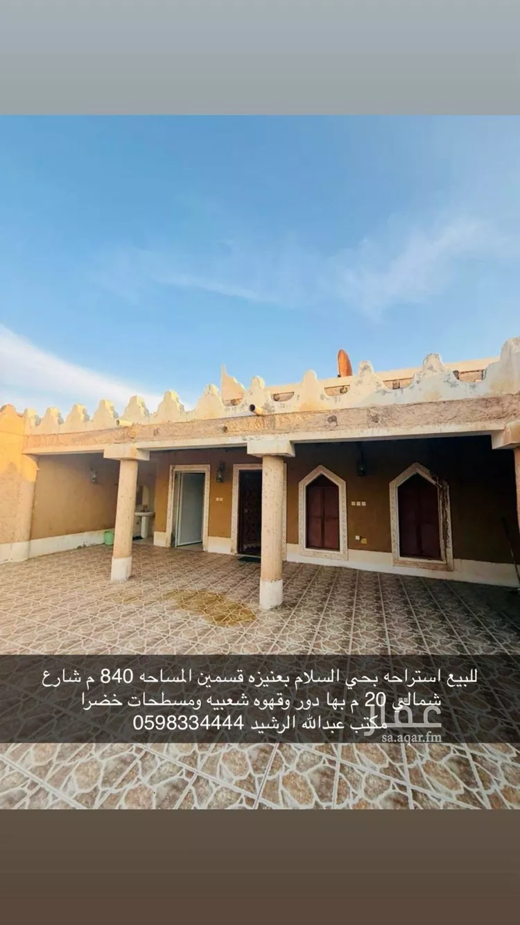 استراحة للبيع في شارع المثنى بن حارثة, حي السلام, مدينة عنيزة, منطقة القصيم صورة 3