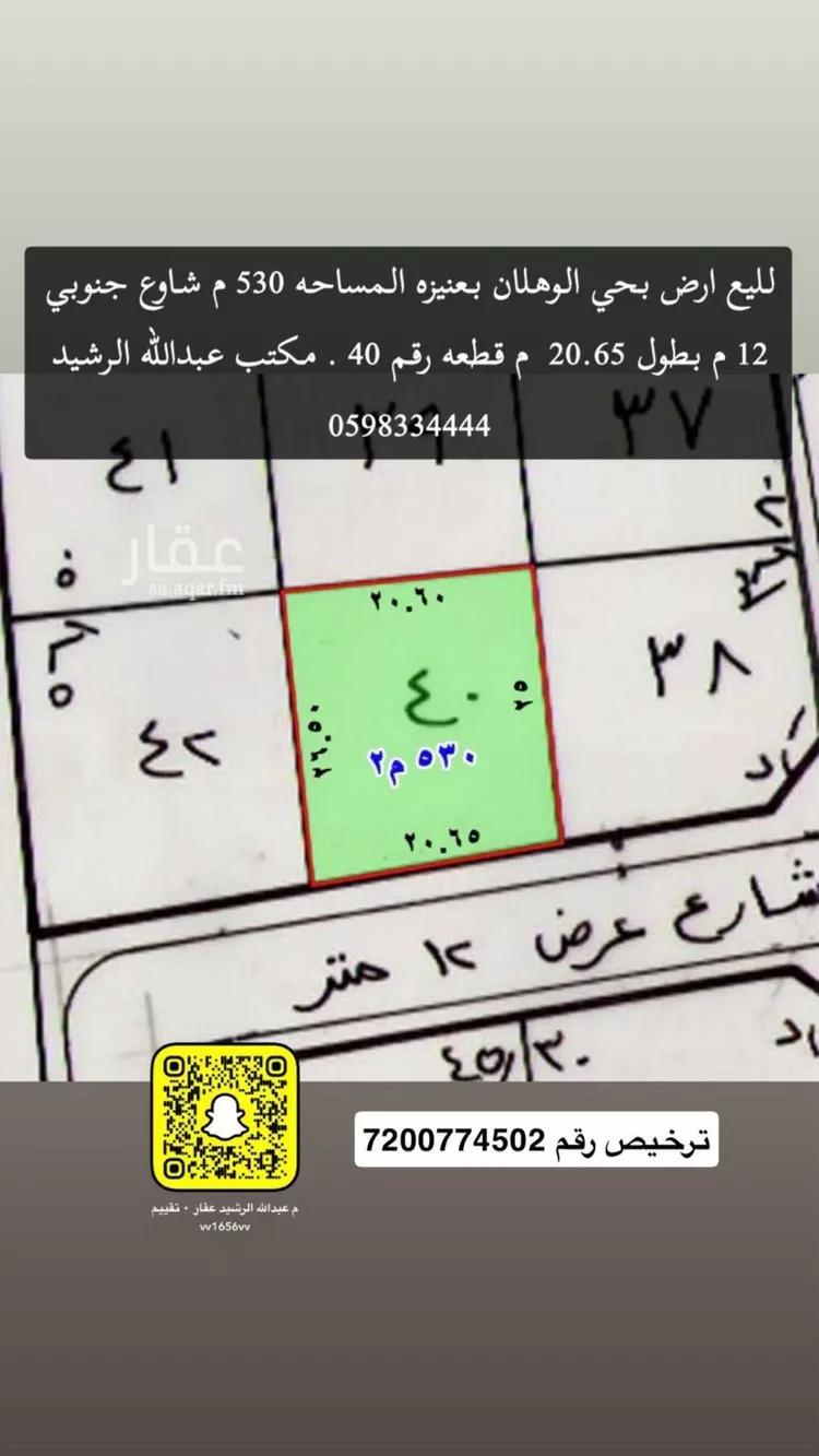 أرض للبيع في حي الوهلان, مدينة عنيزة, منطقة القصيم صورة 2