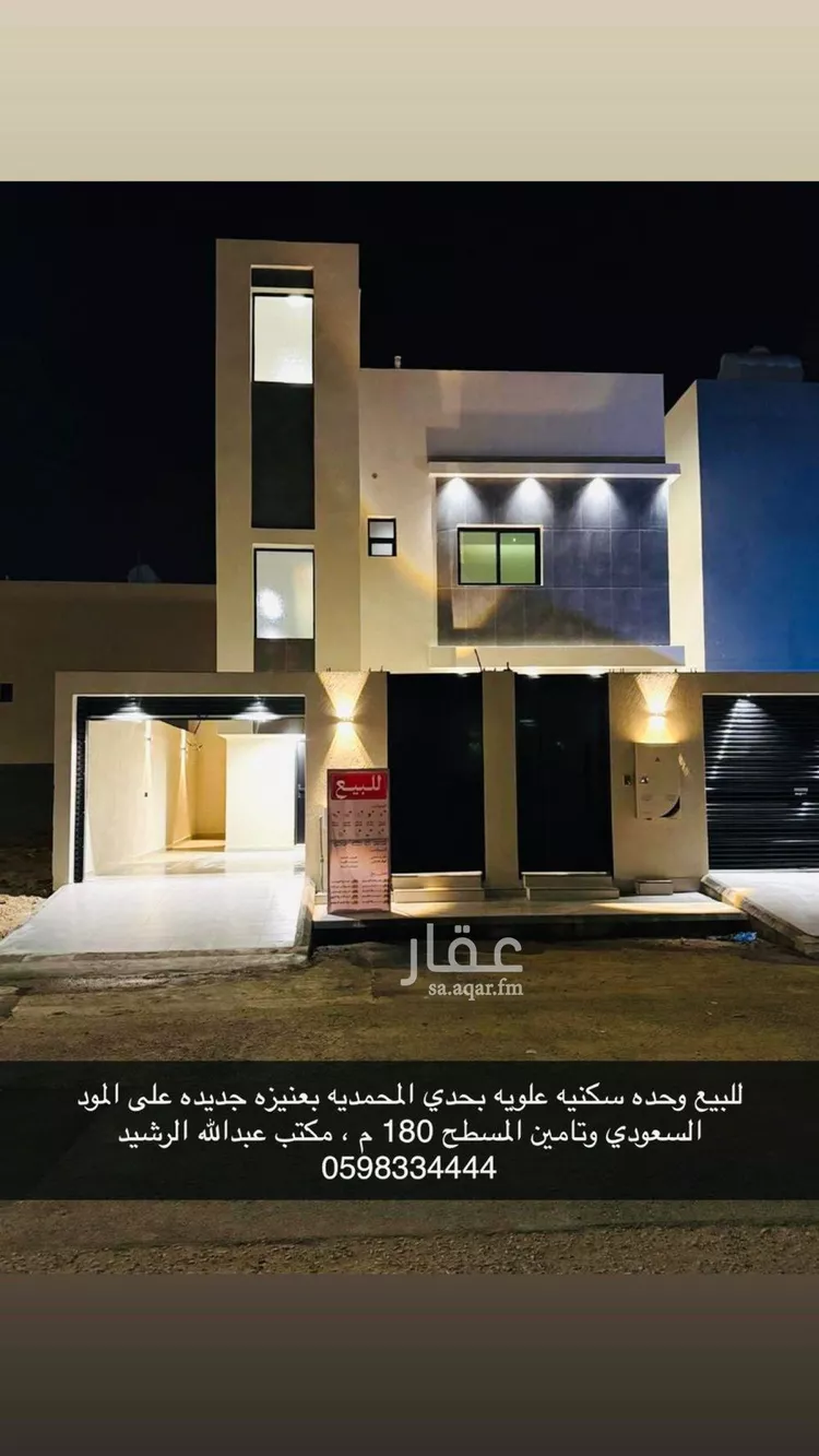 شقة للبيع في حي الوهلان, مدينة عنيزة, منطقة القصيم صورة 2