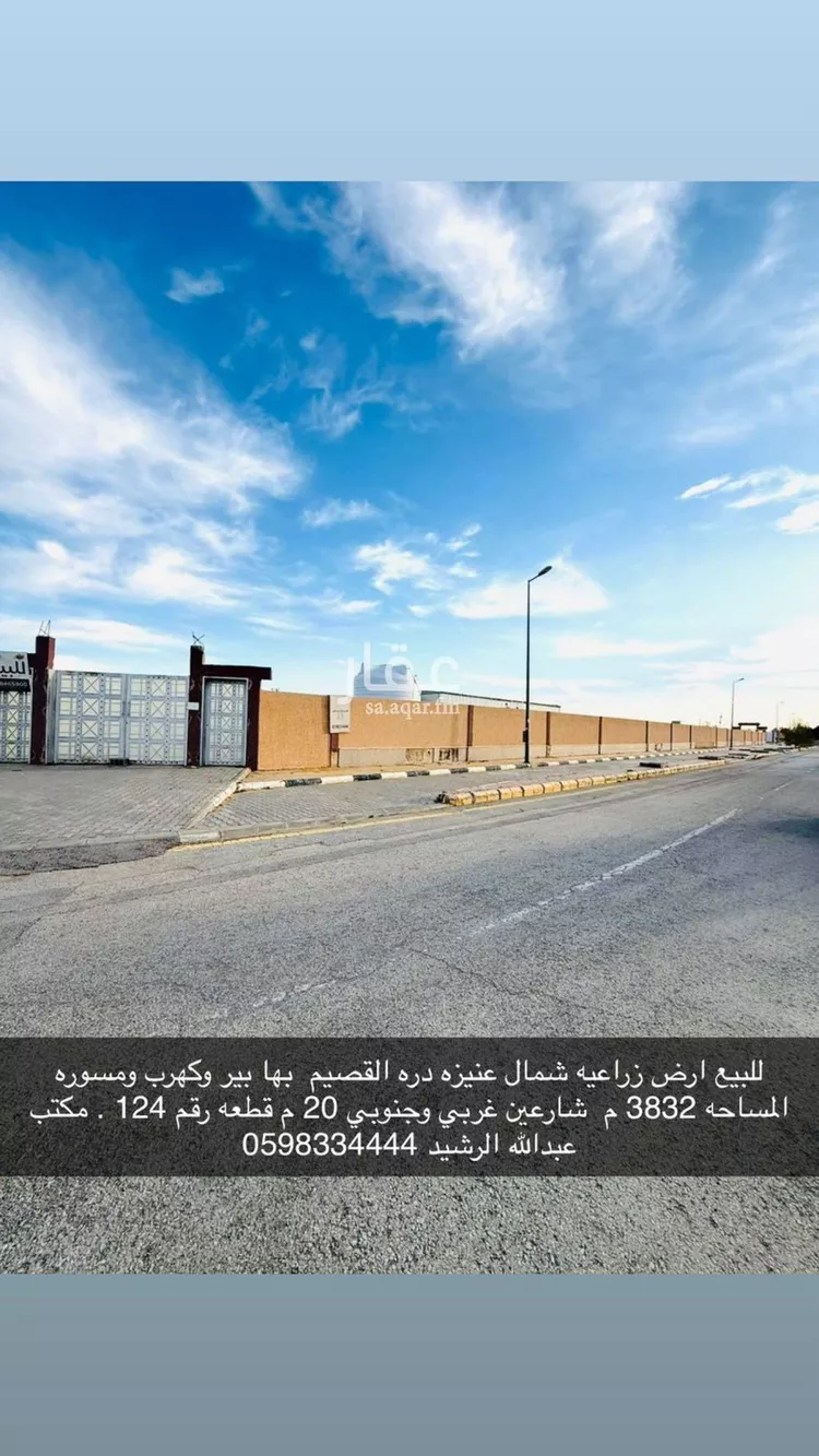 أرض للبيع في شارع ابي اسحاق الحمزي, مدينة عنيزة, منطقة القصيم صورة 2