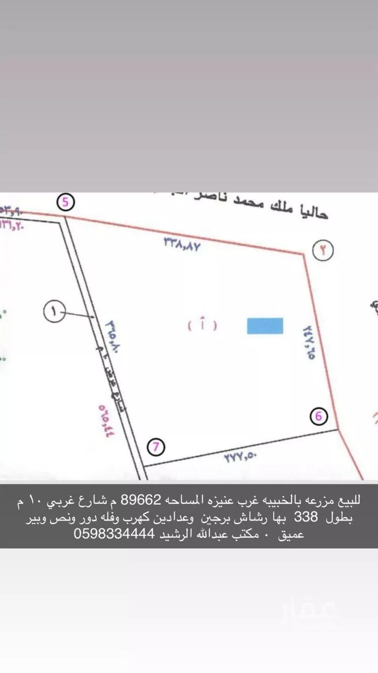 مزرعة للبيع في شارع غير مسمى, مدينة عنيزة, منطقة القصيم