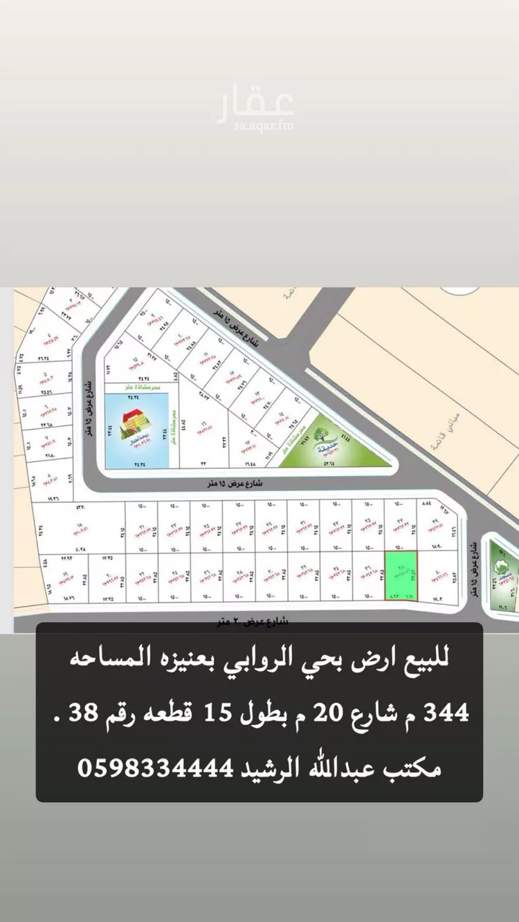 أرض للبيع في شارع الفضل العامري, حي الروابي, مدينة عنيزة, منطقة القصيم صورة 2