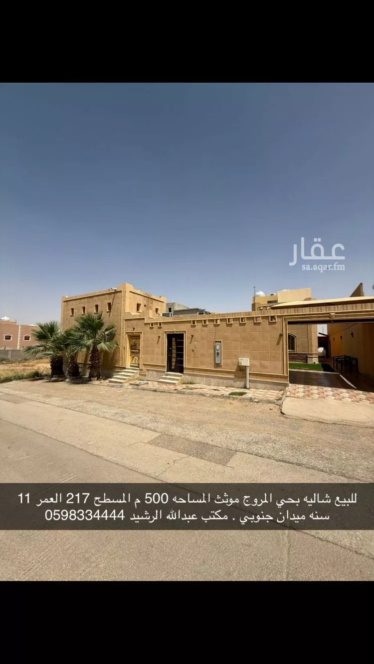 استراحة للبيع في شارع عكاشة ابن محصن الاسدي, حي المروج, مدينة عنيزه, منطقة القصيم صورة 5