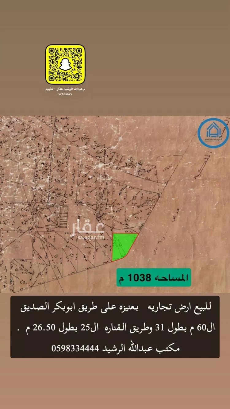 أرض للبيع في شارع الطريق الدائري الغربي, حي السلام, مدينة عنيزة, منطقة القصيم
