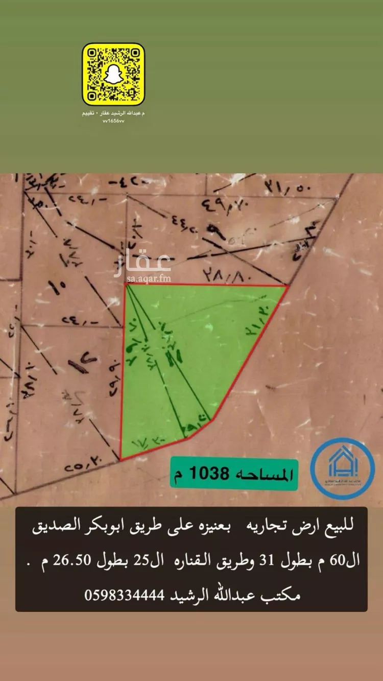 أرض للبيع في شارع الطريق الدائري الغربي, حي السلام, مدينة عنيزة, منطقة القصيم صورة 2