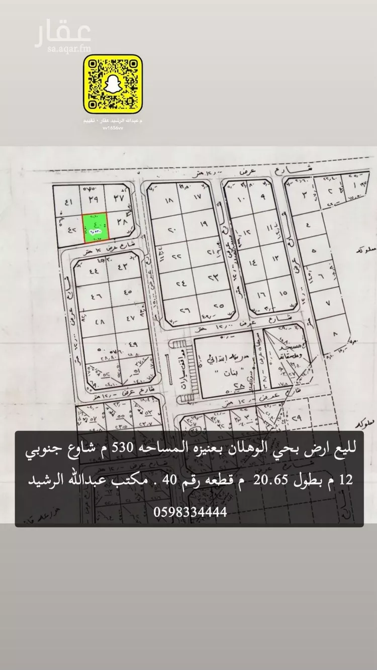 أرض للبيع في حي الوهلان, مدينة عنيزة, منطقة القصيم