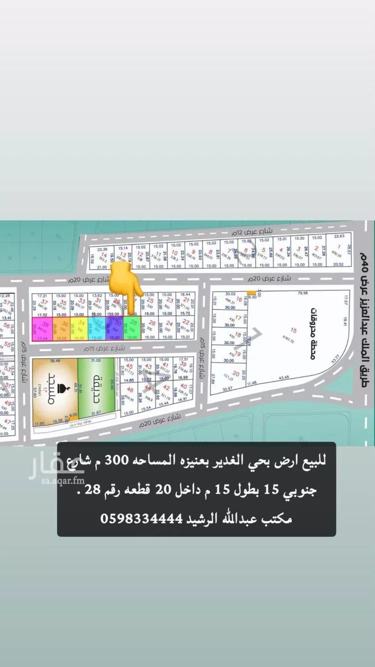 أرض للبيع في شارع محمد عبدالله الضبيبان, حي الخالدية, مدينة عنيزة, منطقة القصيم صورة 2