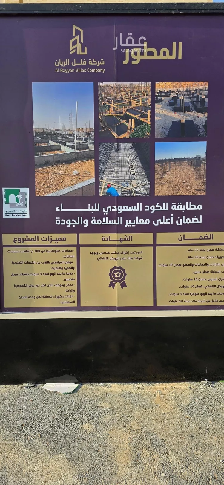 دور للبيع في شارع إبراهيم رفعت, حي عكاظ, مدينة الرياض, منطقة الرياض صورة 4